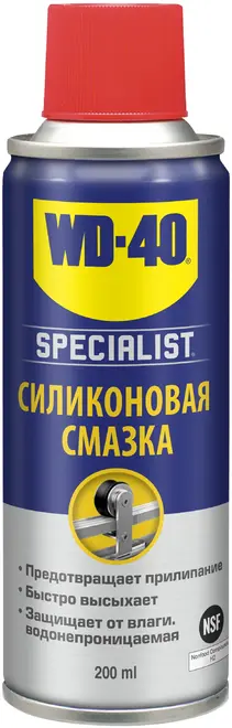 WD-40 Specialist силиконовая смазка (200 мл)