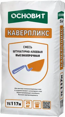 Основит Каверпликс ТС 117 Н смесь штукатурно-клеевая высокопрочная (25 кг)