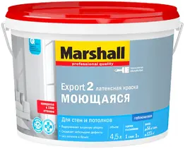 Marshall Export-2 латексная краска моющаяся для стен и потолков (4.5 л) белая