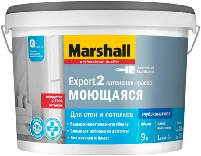 Marshall Masterline Export-2 латексная краска моющаяся для стен и потолков (9 л) бесцветная