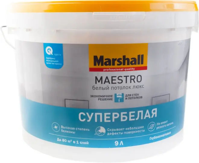 Marshall Maestro Белый Потолок Люкс краска для стен и потолков супербелая (9 л) белая