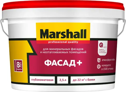 Marshall Фасад+ краска для минеральных фасадов и неотапливаемых помещений (2.5 л) бесцветная
