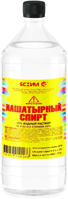 Ясхим нашатырный спирт (500 мл)