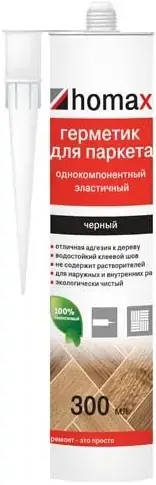 Homa Homax герметик для паркета однокомпонентный эластичный (300 мл) черный