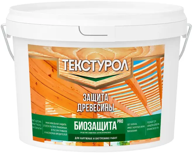 Текстурол Биозащита Pro защита древесины (2.7 л)