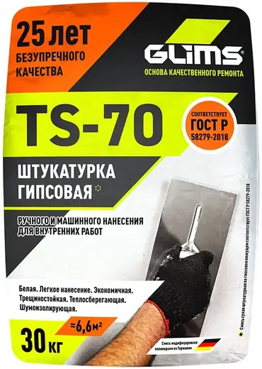 Глимс TS-70 штукатурка гипсовая (30 кг)