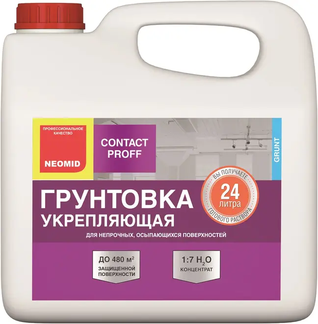 Неомид 750 Contact Proff грунтовка укрепляющая (3 л) белая