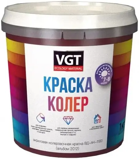 ВГТ ВД-АК-1180 краска акриловая колеровочная для водно-дисперсионных красок (250 г) фиолетовая