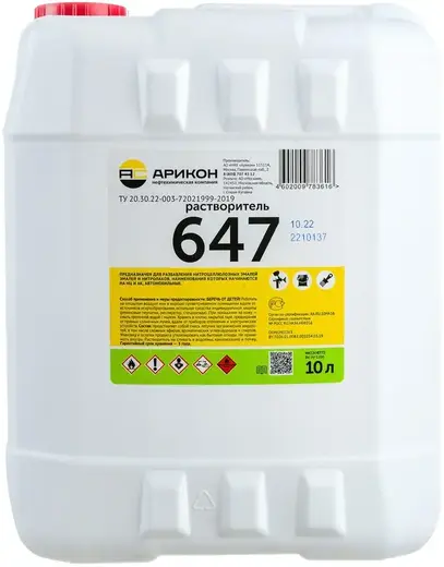 Арикон Р-647 растворитель (10 л)
