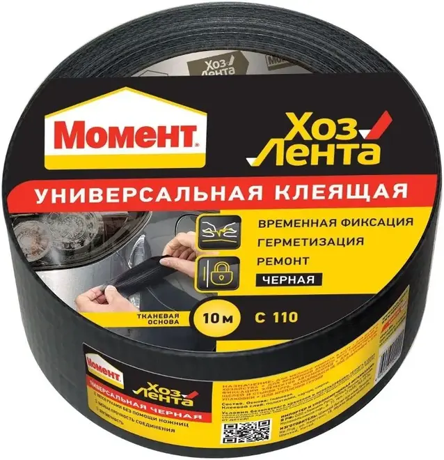 Момент хозлента универсальная клеящая (48*10 м) черная