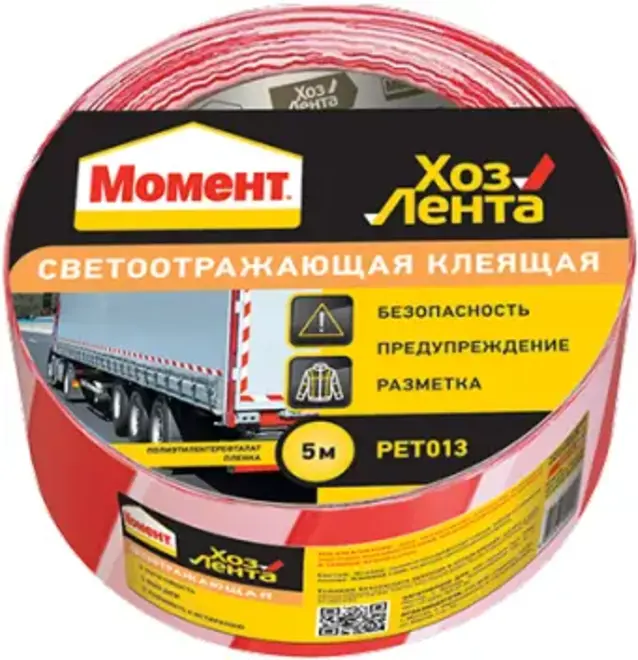 Момент хозлента светоотражающая клеящая (48*5 м)