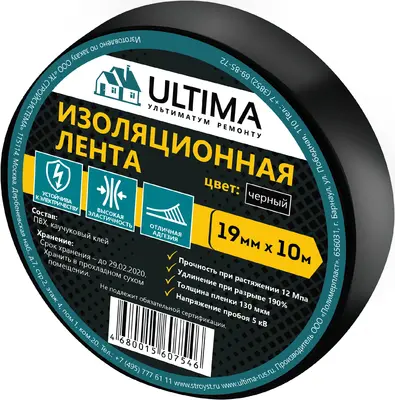 Ultima лента изоляционная ПВХ (19*10 м) №1910black