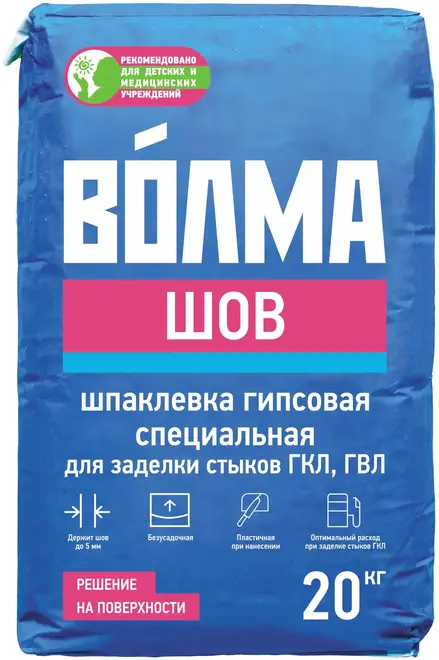 Волма Шов шпаклевка гипсовая специальная для заделки швов ГКЛ, ГВЛ (20 кг) белая