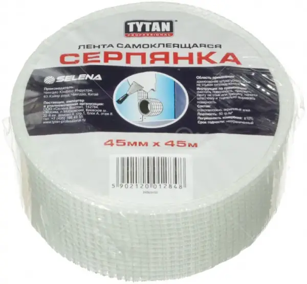 Титан Professional лента самоклеящаяся серпянка (100*45 м)