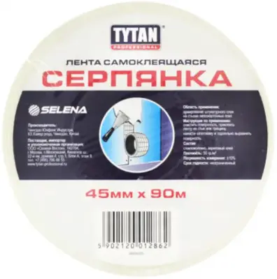 Титан Professional лента самоклеящаяся серпянка (100*45 м)