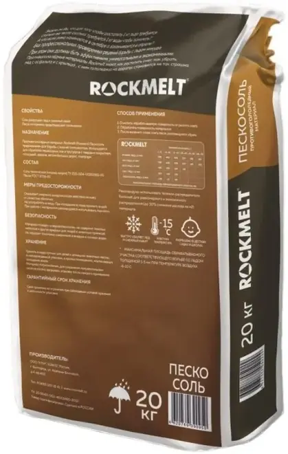 Rockmelt Пескосоль противогололедный материал 2 в 1 (20 кг)