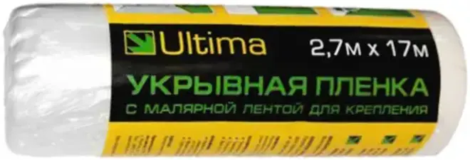 Ultima укрывная пленка с малярной лентой для крепления (2.7*17 м)