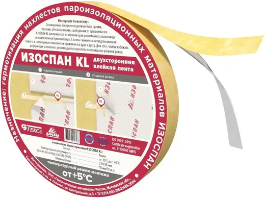 Изоспан KL двусторонняя соединительная лента (15*50 м) №396532