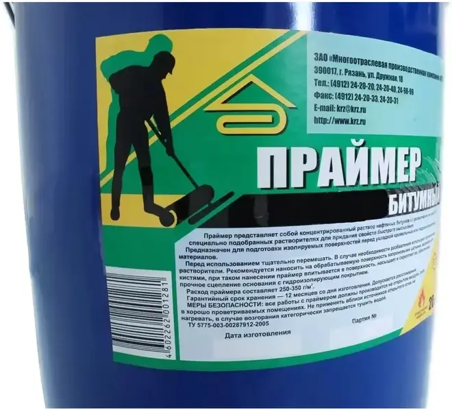 Рязанский КРЗ праймер битумный (20 л база черный)