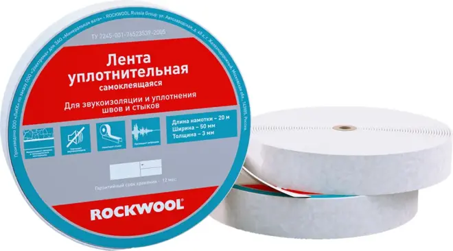 Rockwool лента уплотнительная (50*20 м)