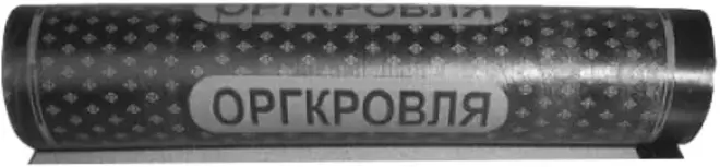 Оргкровля ХПП стеклокром (1*15 м ТУ)