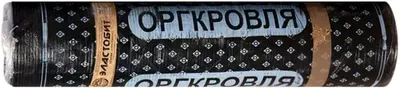 Оргкровля ХКП эластобит (1*10 м, 4.5 кг/кв.м) сланец серый