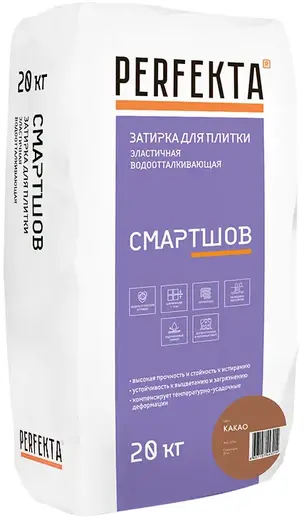 Perfekta Смартшов затирка водоотталкивающая эластичная (20 кг) какао
