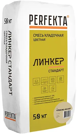 Perfekta Линкер Стандарт кладочный раствор цветной (50 кг) кремово-желтый