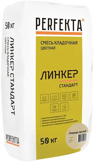 Perfekta Линкер Стандарт кладочный раствор цветной (50 кг) кремово-желтый