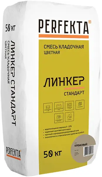 Perfekta Линкер Стандарт кладочный раствор цветной (50 кг) кремовый
