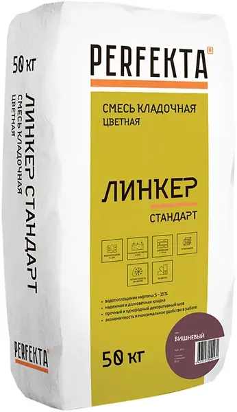 Perfekta Линкер Стандарт кладочный раствор цветной (50 кг) вишневый