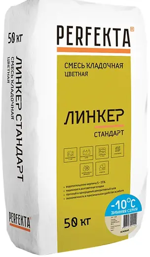 Perfekta Линкер Стандарт кладочный раствор цветной (50 кг) бежевый зимний
