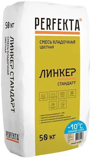 Perfekta Линкер Стандарт кладочный раствор цветной (50 кг) кремово-желтый зимний