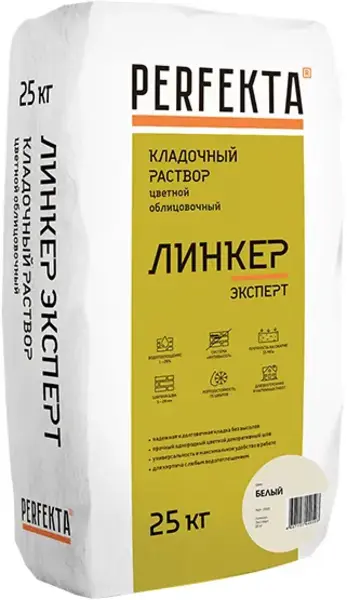 Perfekta Линкер Эксперт кладочный раствор облицовочный (25 кг) кремово-желтый