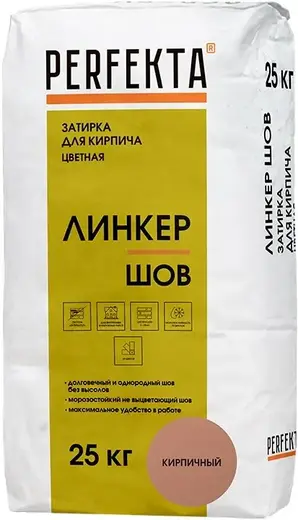 Perfekta Линкер Шов цветная смесь для расшивки швов (25 кг) кирпичный