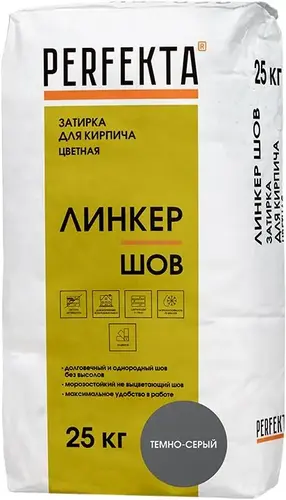 Perfekta Линкер Шов цветная смесь для расшивки швов (25 кг) темно-серый