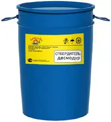 КраскаВо Desmodur отвердитель (1.5 кг)