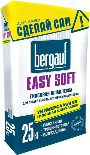 Bergauf Easy Soft универсальная гипсовая шпаклевка (25 кг)