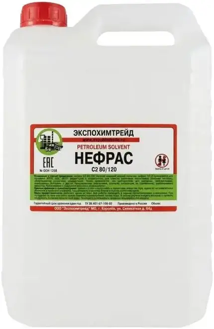 Экспохимтрейд БР-2 Галоша С2 80/120 бензин нефрас (5 л)