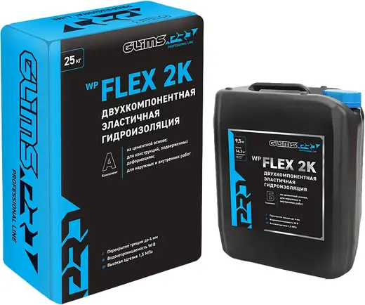 Глимс-Pro WP Flex 2K двухкомпонентная эластичная гидроизоляция (34.5 кг (1 мешок * 25 кг (сухая смесь) + 1 канистра * 9.5 кг (эластификатор)
