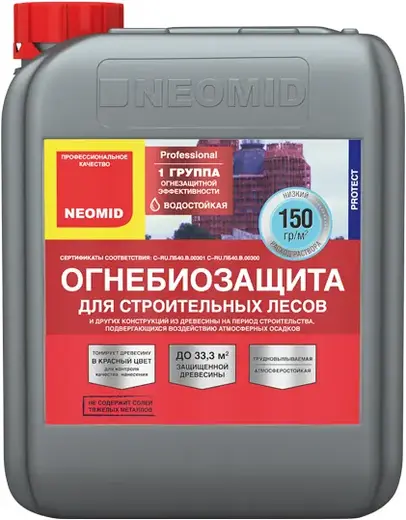 Неомид огнебиозащита для строительных лесов (12 кг)