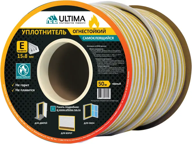 Ultima уплотнитель самоклеящийся огнестойкий (15*50 м) SD-84N/4-471
