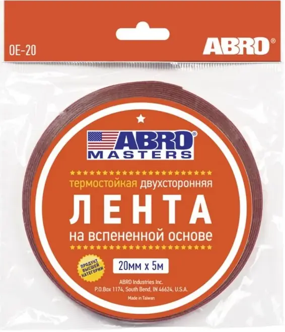 Abro Masters термостойкая двусторонняя лента (20*5 м) белая