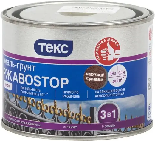 Текс Профи РжавоStop грунт-эмаль по ржавчине 3 в 1 (500 г) коричневая полуглянцевая молотковая