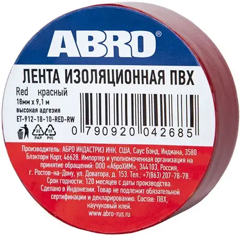 Abro лента изоляционная ПВХ (18*9.1 м) красная