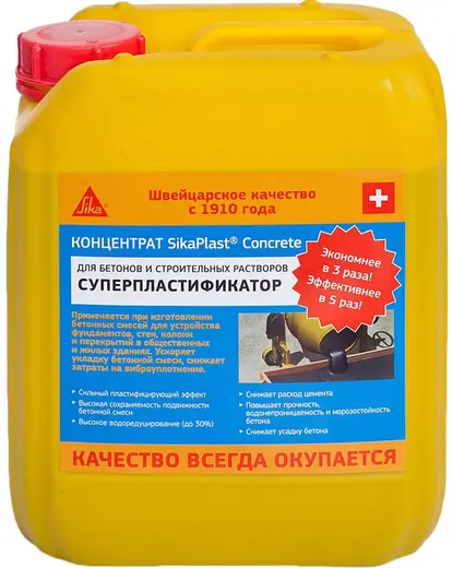 Sika Sikaplast Concrete суперпластификатор для бетонов и строительных растворов (5 л)