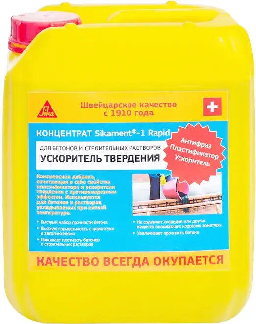 Sika Sikament-1 Rapid ускоритель твердения для бетонов и строительных растворов (5 л)