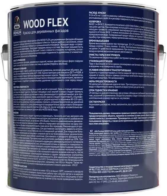 Dufa Premium Woodflex краска для деревянных фасадов универсальная высокоэластичная (2.5 л) бесцветная