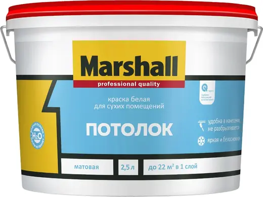 Marshall Потолок краска для сухих помещений (2.5 л) белая