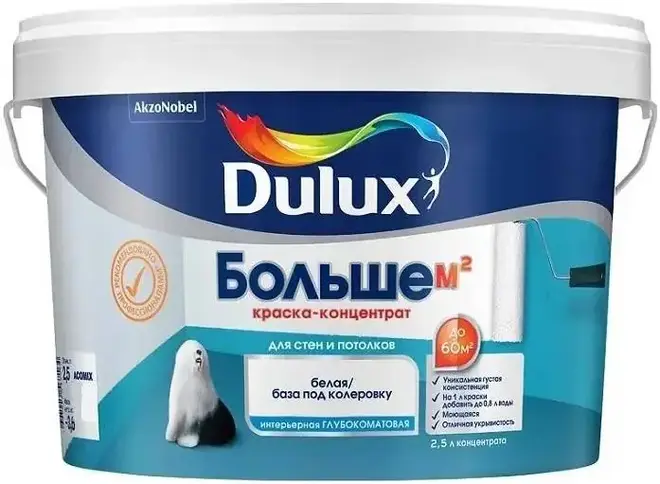 Dulux Luxium Больше м2 краска-концентрат для стен и потолков (2.5 л) белая